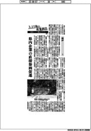 ３．１１後の産業創出　福島イノベ構想の行方（１５）廃炉（下）