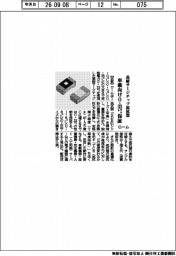 ローム、高耐サージチップ抵抗器　車載向け０・３３ワット保証