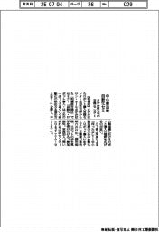 さがみはらロボ支援センター、中小製造業自動化セミ