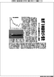 原油の国際相場、中東緊迫化で続伸　サウジ供給懸念、買い優勢