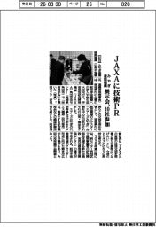 みやぎ産振機構、ＪＡＸＡに技術ＰＲ　展示会、１０社参加