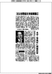 インタビュー／日本触媒社長・野田和宏氏　エレ分野拡大　中核事業に