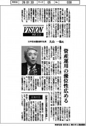 展望２０２６／三井住友信託銀行社長・大山一也氏　資産運用の優位性広める