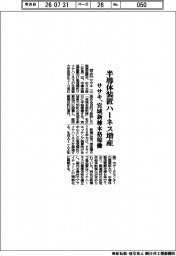 ササキ、宮城新棟本格稼働　半導体装置ハーネス増産