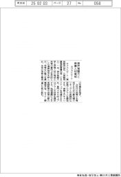 ネクストビート、神戸常盤大と保育人材育成で連携