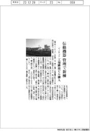 イノテック、伝動機器管理で新棟　工場隣接ビル購入