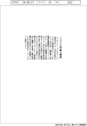 カーボンフリーコンサルティング、TNFD枠組み解説