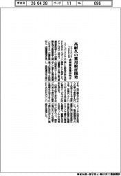 ソフトバンクとＴＯＰＰＡＮ、高耐久の翼用膜材開発　成層圏基地局向け