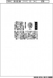 経営ひと言／ＤＭＧ森精機・森雅彦社長「部品も内製化」