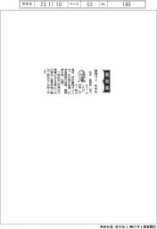 静岡ガス、社長に松本尚武氏