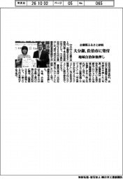 大分銀、佐伯市に寄付　企業版ふるさと納税