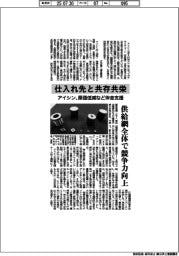 アイシン、仕入れ先と共存共栄　原価低減など伴走支援　供給網全体で競争力向上