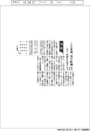 ＪＲ東海、黒字転換　前３月期当期益　３期ぶり　移動が活発化　