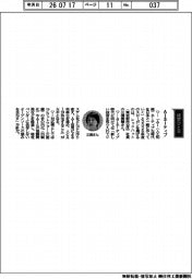 経営ひと言／レッドハット・三浦美穂社長「ＡＩネーティブ」