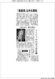 インタビュー/川崎重工業社長・橋本康彦氏 「産業用」以外も開拓