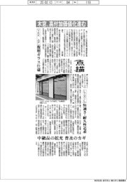 点描／木窓、高付加価値化進む