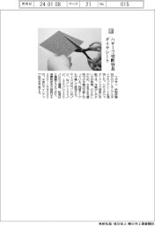 ツボサン/ハサミで切断容易、ダイヤシート