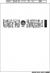 経営ひと言／東京ダイヤモンド工具製作所・浜田洋右社長「原点踏まえ挑戦」
