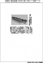 メトロ電気工業／局所暖房装置に中・小規模用追加