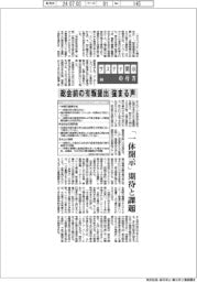サステナ開示の行方(2)総会前の有報提出、強まる声