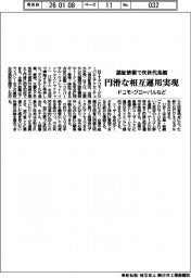 ドコモ・グローバルとアクセンチュア、認証情報で次世代基盤　円滑な相互運用実現