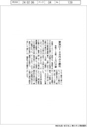 １月の景気ＤＩ、４カ月ぶり悪化　０・７ポイント減　帝国データ調べ