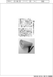 ノボル電機／英訳付きメガホン