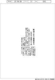 広島信金、製造２社の提携仲介　課題解決を支援