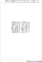 ＫＤＤＩ、カナダでＤＣ新ブランド始動