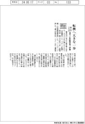 ２４春闘／連合、ステージ転換へ大きな一歩　賃上げ５％台、中間総括案で評価