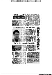 目指せ１００億企業／ブックエース社長・奥野康作氏　読書文化で地域豊かに