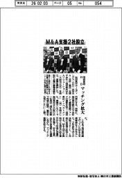 池田泉州ＨＤ、Ｍ＆Ａ支援２社設立　マッチング拡大