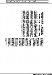 首相、通常国会早期に衆院解散　来月総選挙　与党幹部に伝達