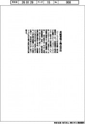 パワーエックス／系統蓄電２拠点受注