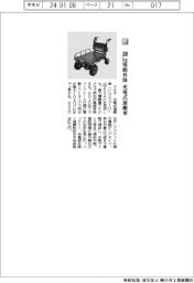 マキタ/300㎏電動昇降、充電式運搬車