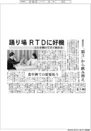 ニュース拡大鏡/踊り場RTD好機、酒税改正「第3」から飲み替え