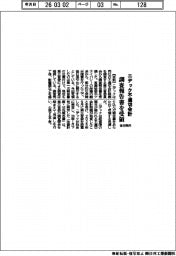 ニデック不適切会計で調査報告書を受領　後日開示