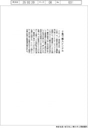 アクティオ、千葉・市原市に建設車両の無人レンタル拠点