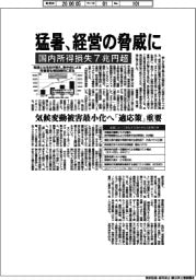 猛暑、経営の脅威に　国内所得損失７兆円超