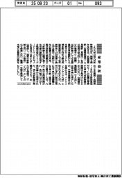 産業春秋／西九州新幹線と「ワン九州」