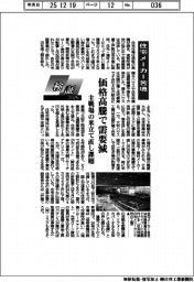 検証２０２５／住宅メーカー苦境　価格高騰で需要減