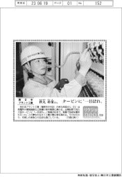 リケジョneo(228)西日本プラント工業・秋丸玲菜(あきまる・れいな)さん