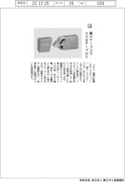 プラス／紙のケース入り、エコなテープのり