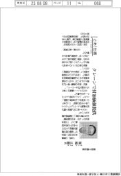 さあ出番／菱栄工機・桜庭正樹氏　クレーンで付加価値提供