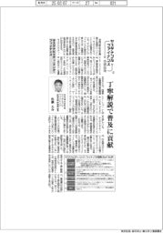 サステナブルファナンスの現在地（３）サステナビリティ・リンク・ファイナンス