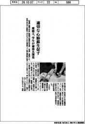 愛媛大、学生が補助具開発　適切な心肺蘇生促す