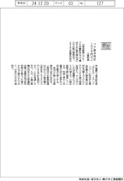 ２５年春闘／日産労連、ベア要求目安「１万２０００円以上」