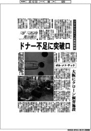 For Future 先端技術（１９３）ポル・メド・テック　ブタからヒトへの異種移植