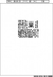 【おくやみ】和田紀夫氏(NTT元会長・社長)
