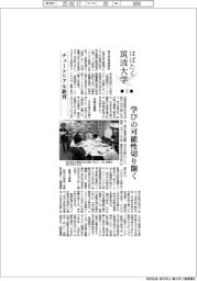 はばたく筑波大学（３）チュートリアル教育　学びの可能性切り開く